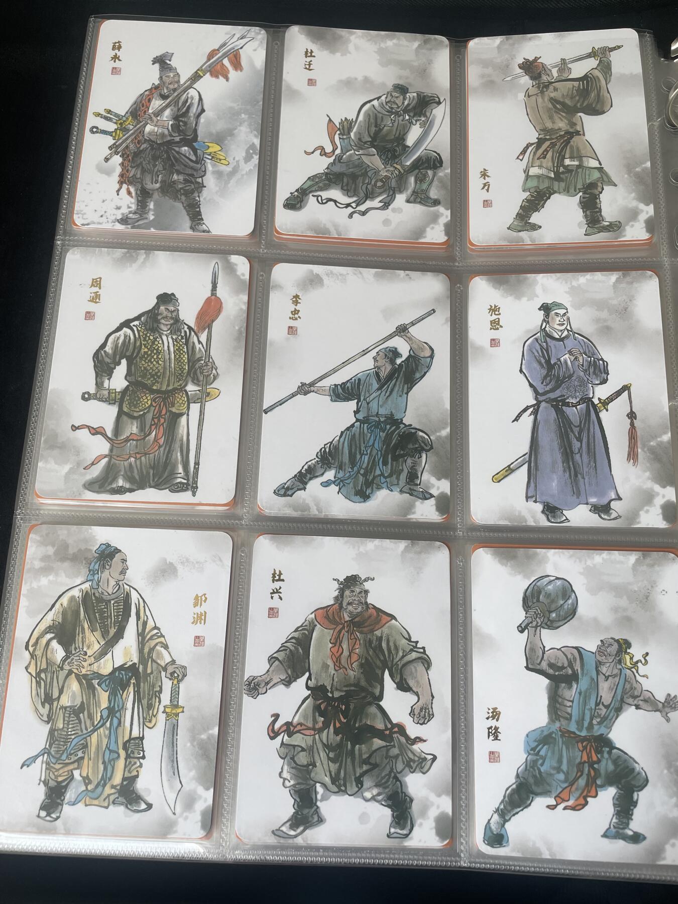 开心玩卡 第二期 文轩 天道水浒一套 108张