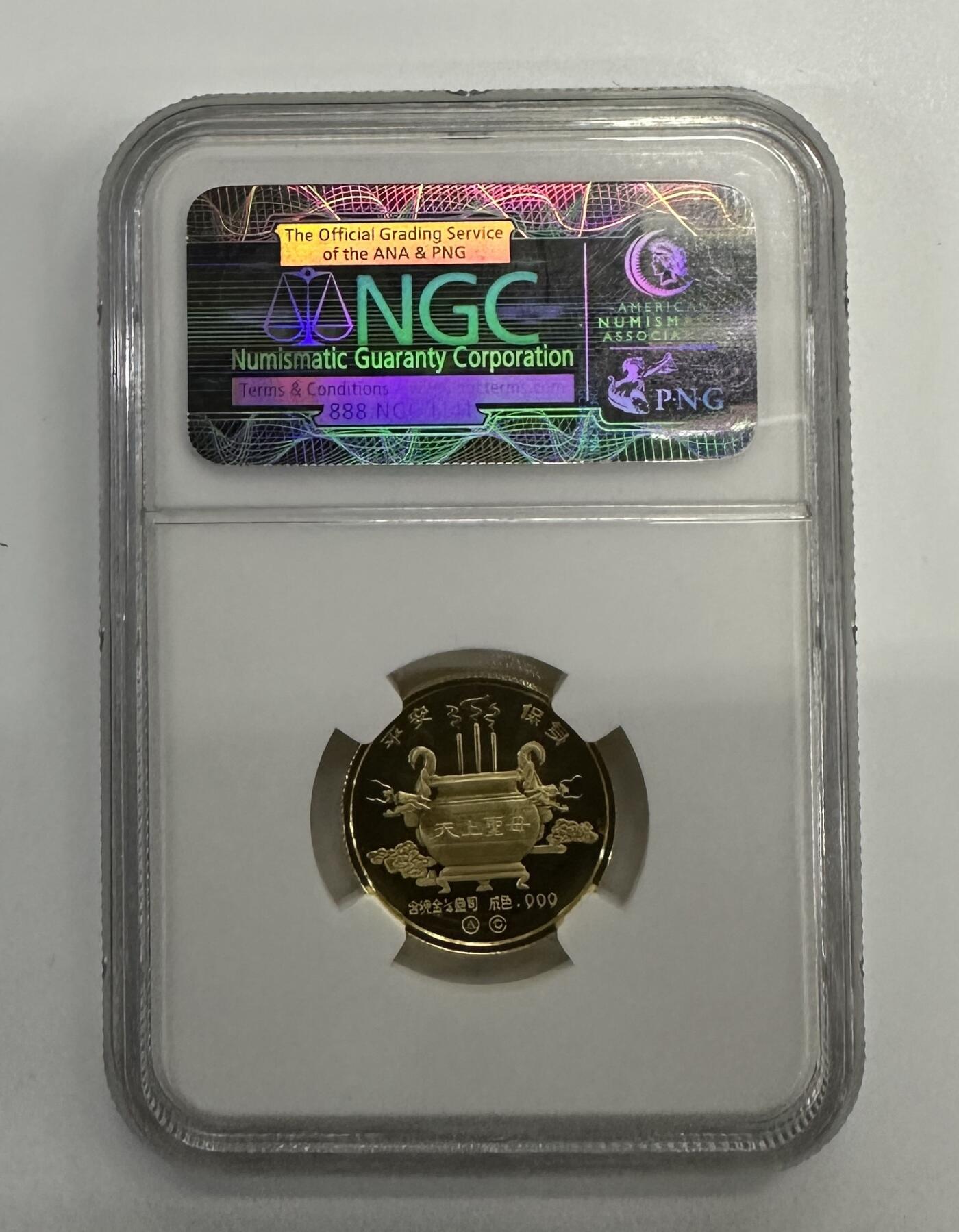 【金钰满堂钱币】拍卖第三十二期 金银币NGC评级币 纪念章 龙钞 1987年妈祖成道100周年1/4金章ngc69分 老标
