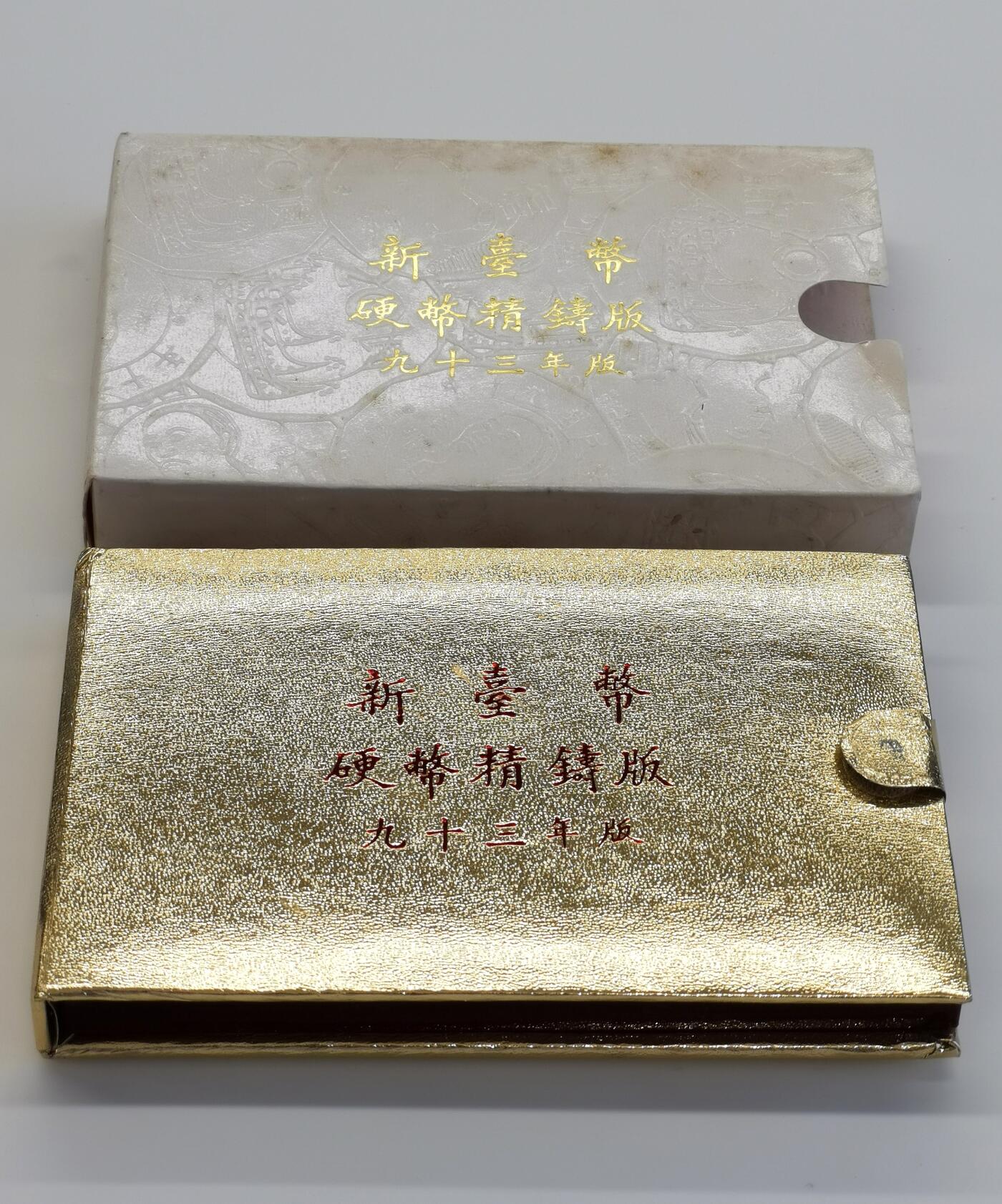 博洋堂世界钱币拍卖第097期（全场包邮） 2004年新台币PS精铸版带银章