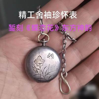 錾刻兰花的日本精工舍袖珍银制怀表壳 - 錾刻兰花的日本精工舍袖珍银制怀表壳