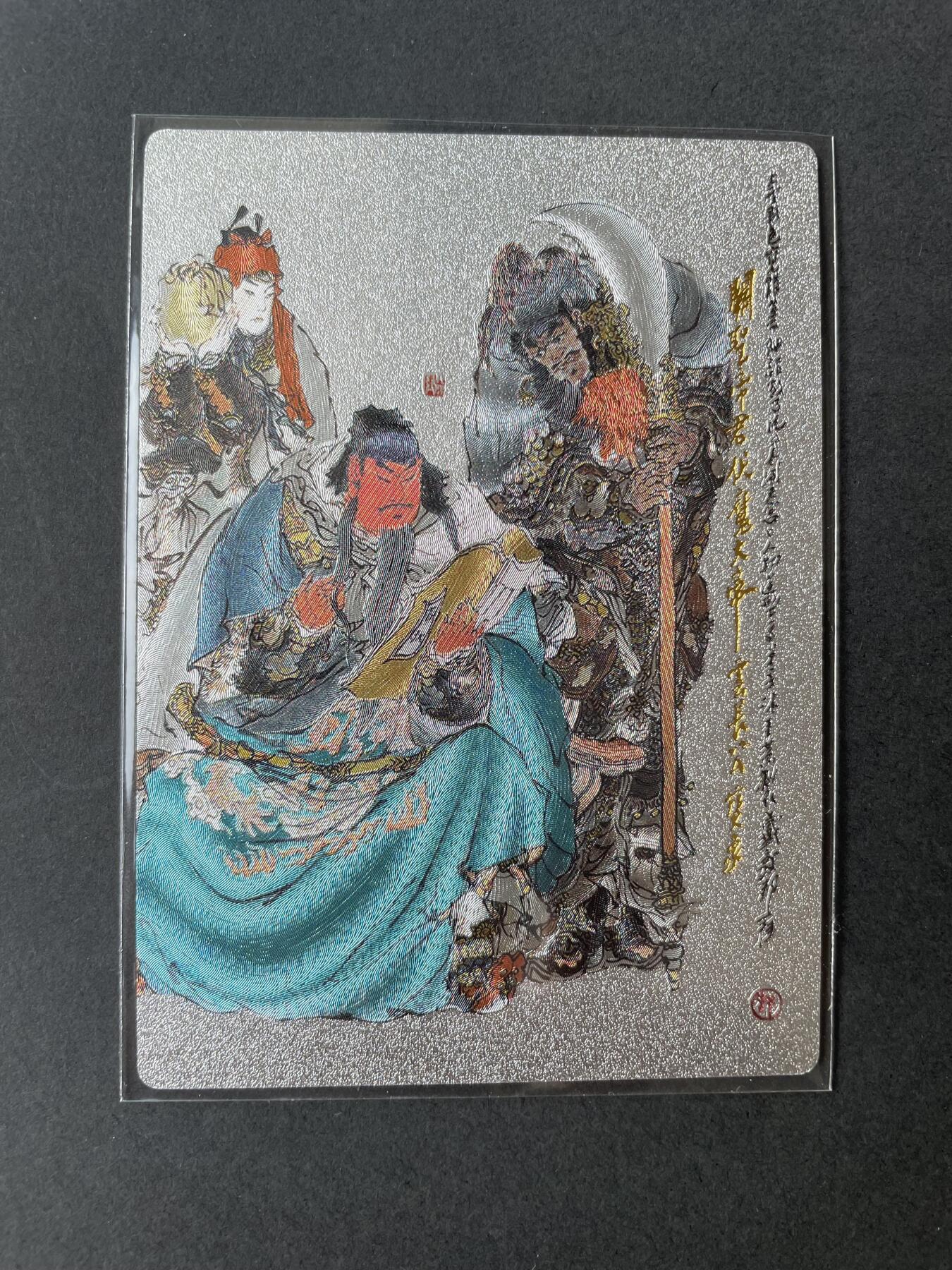 开心玩卡 第二期 戴老大闹天宫特卡 关羽粗闪 送评佳品
