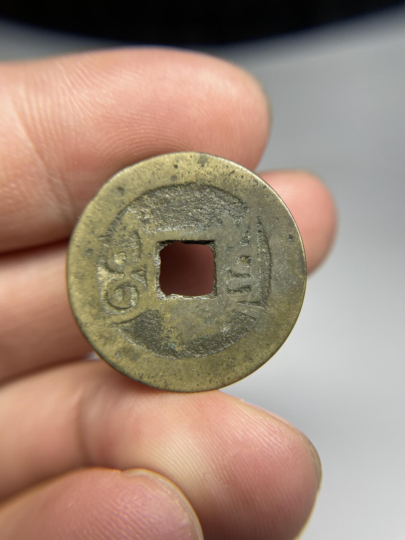 每日一拍，2024年集古藏今外币拍卖第十七期-第1场—（总第161拍），本期古钱币全场包真，拍卖名称未备注的均无补裂翘等缺陷，可以寄存60天，满160元包邮。 乾隆通宝宝云局，尺寸25.3*1.1