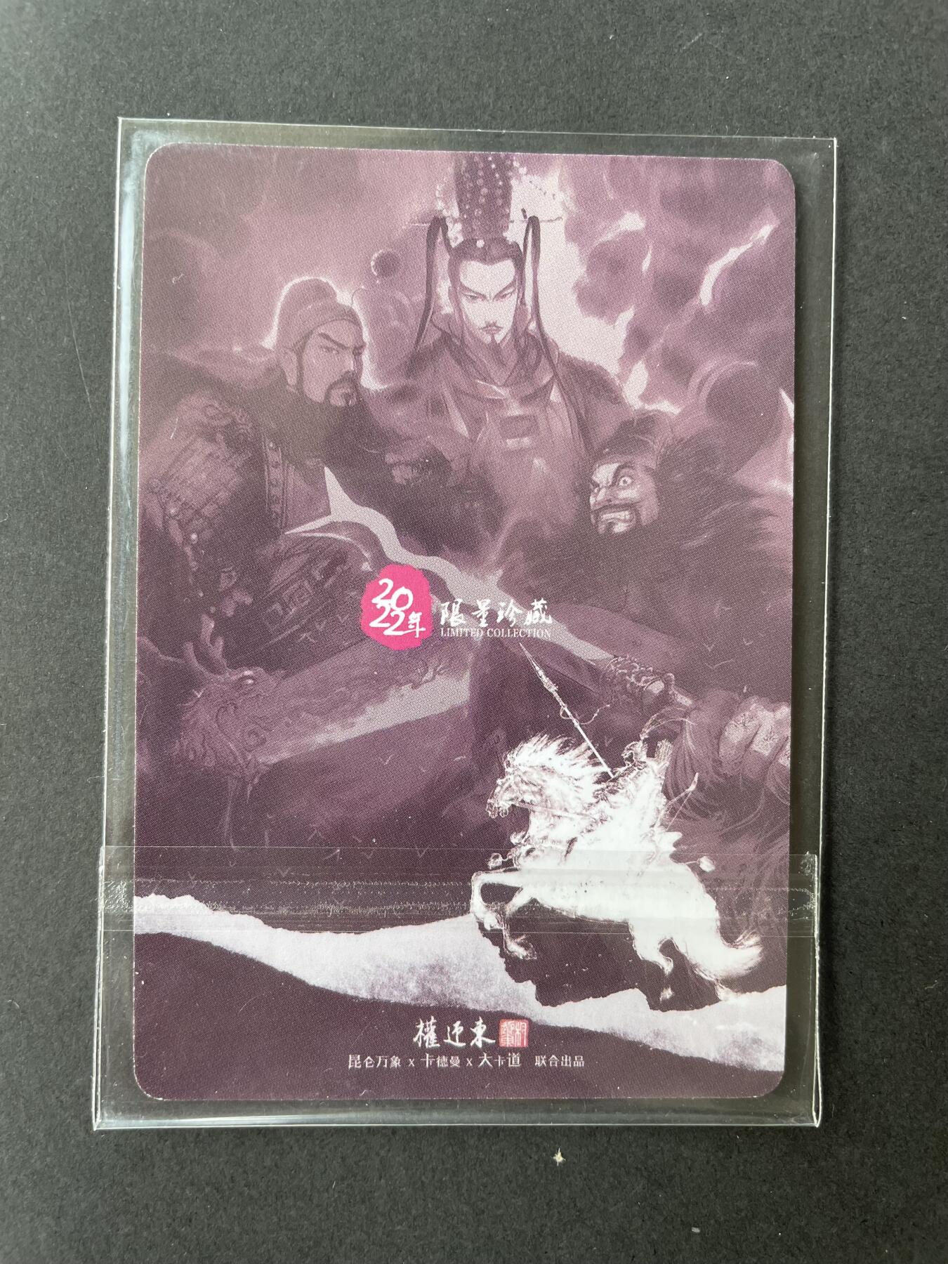 开心玩卡 第二期 权老师三国英雄谱卡头