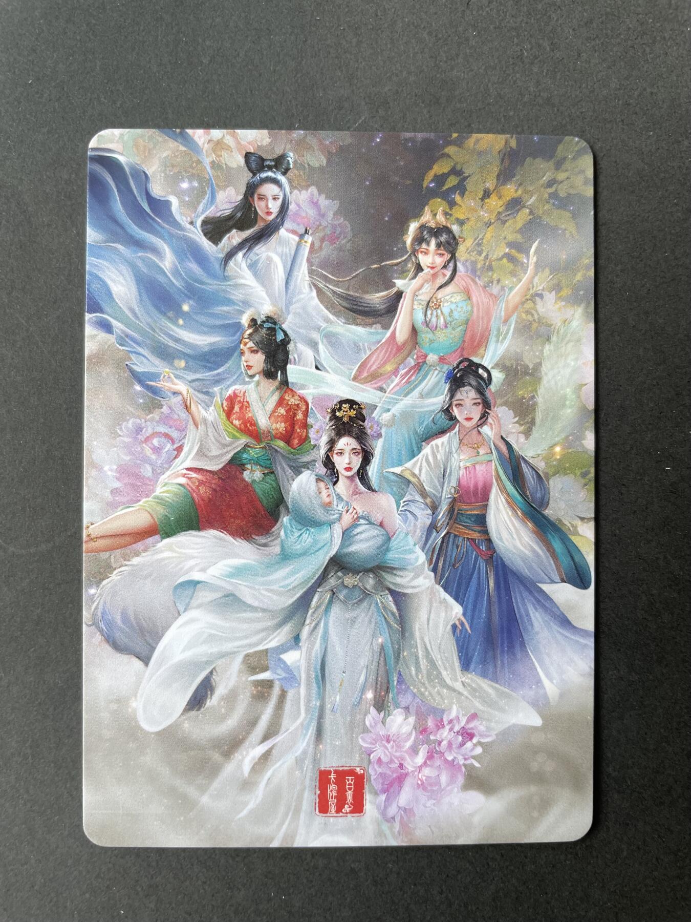 开心玩卡 第二期 百里 聊斋合体粗闪一张