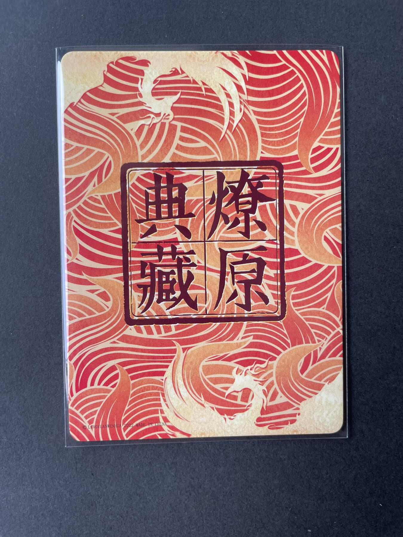 开心玩卡 第二期 燎原典藏-十二金钗 林黛玉 金彩