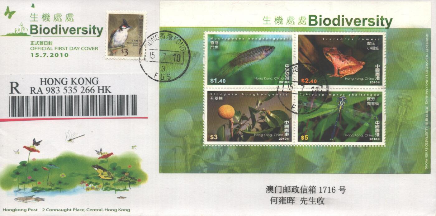 10月26日19:50中国和香港邮政精品首日实寄封拍卖专场 2010香港《生机处处》官封首日实寄封