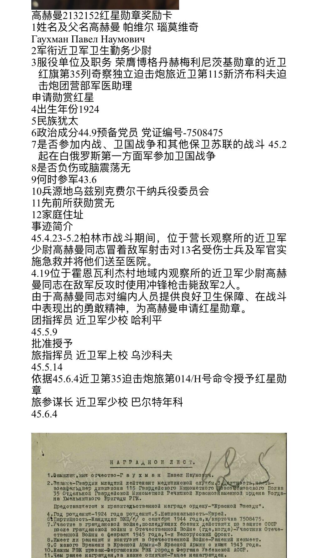 大猫徽章拍卖第258期 苏联红星勋章4⃣️ 带证书 档案齐全 珐琅九点钟七点钟方向修补