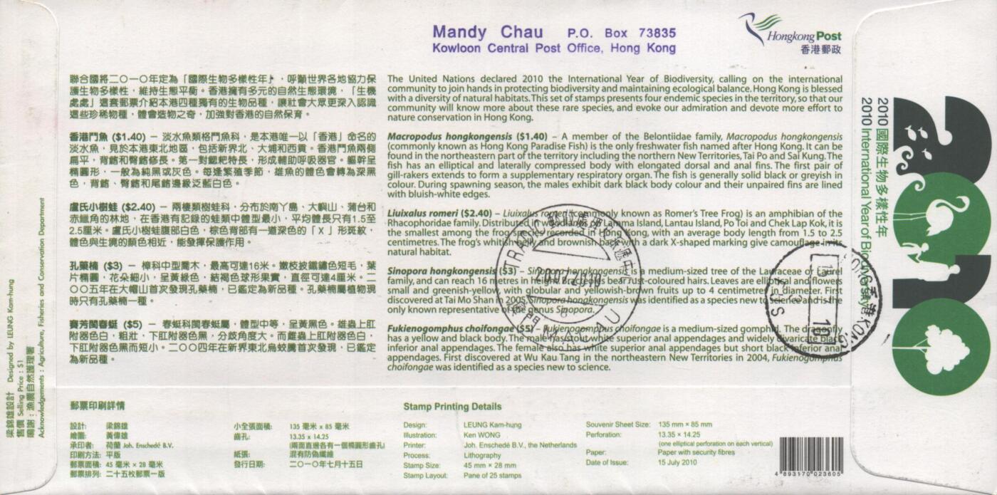 10月26日19:50中国和香港邮政精品首日实寄封拍卖专场 2010香港《生机处处》官封首日实寄封