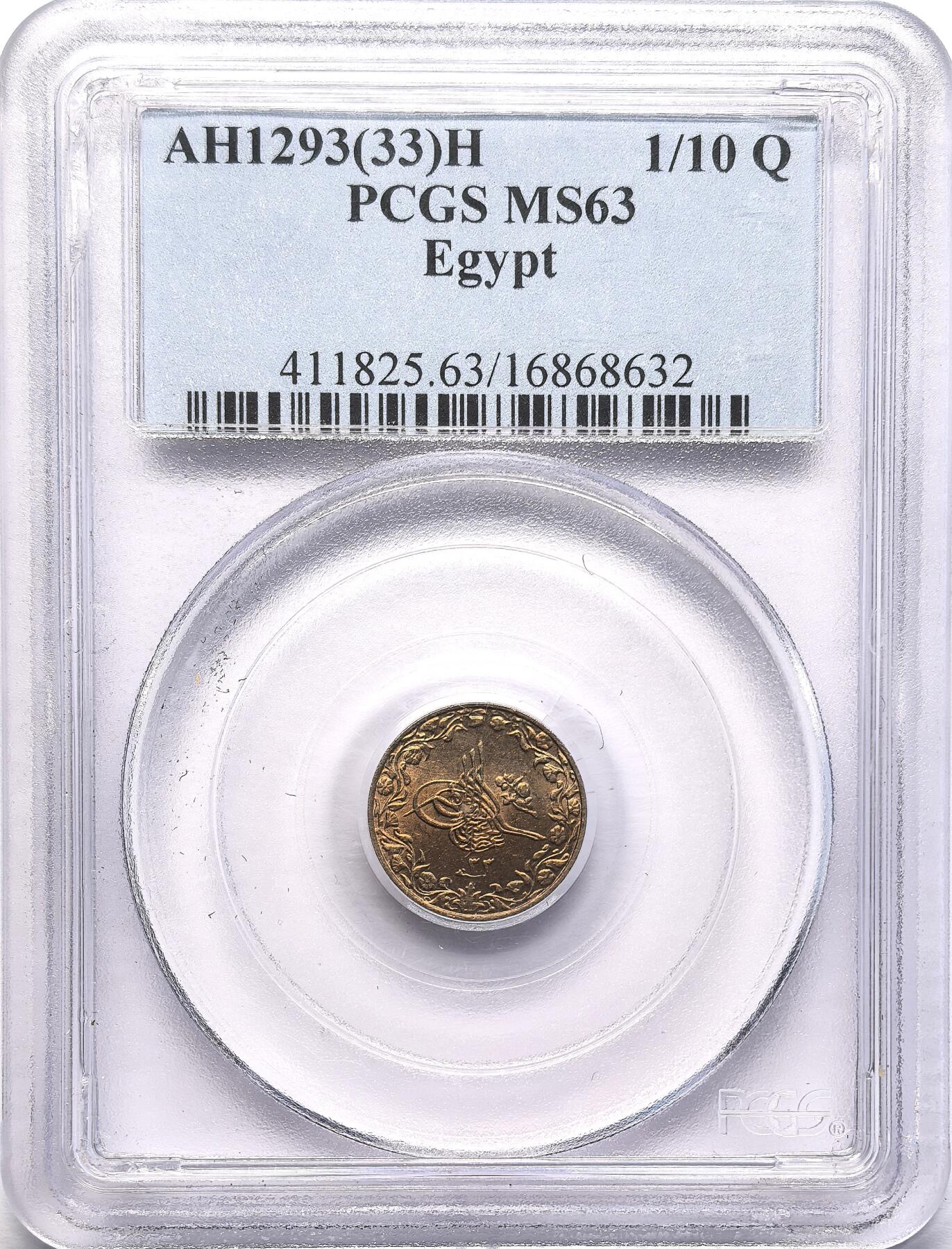 FXS世界钱币微拍第二百八十七期 AH1293(33)H埃及1/10Qirsh铜币PCGS-MS63