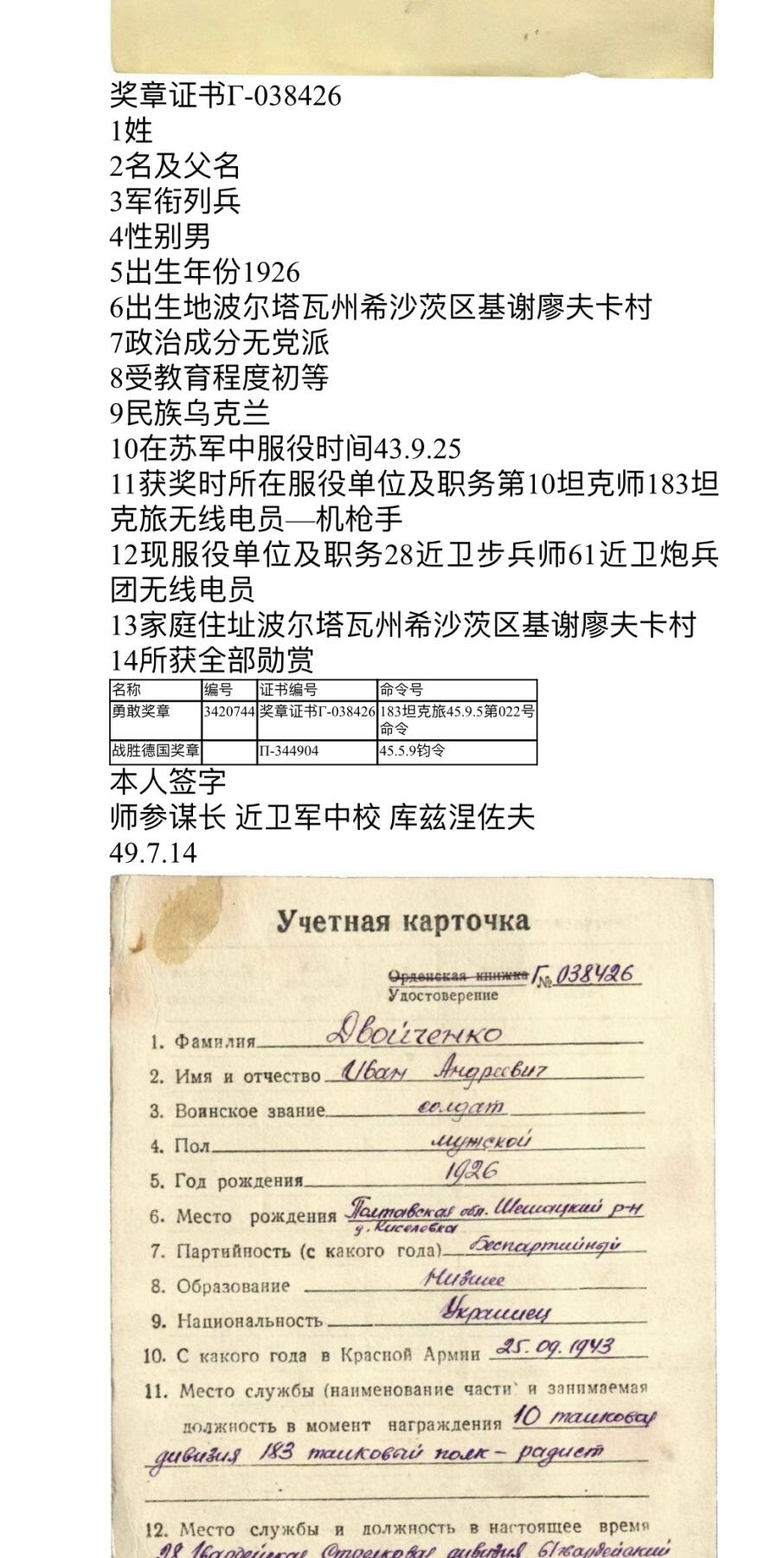 大猫徽章拍卖第258期 苏联补发勇敢奖章
