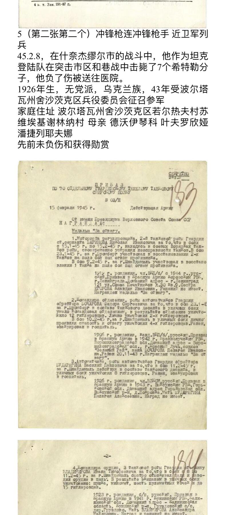 大猫徽章拍卖第258期 苏联补发勇敢奖章