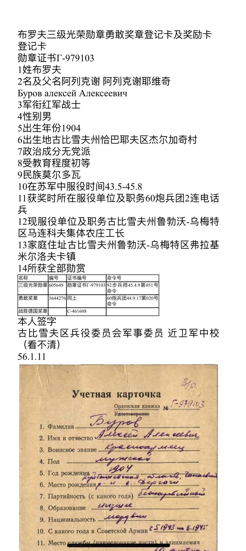 大猫徽章拍卖第258期 苏联三级军事光荣85卫国套  有档