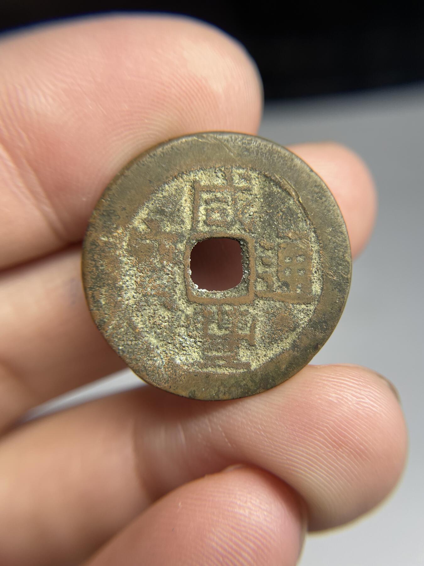 每日一拍，2024年集古藏今外币拍卖第十七期-第1场—（总第161拍），本期古钱币全场包真，拍卖名称未备注的均无补裂翘等缺陷，可以寄存60天，满160元包邮。 咸丰通宝宝云局，尺寸26*1.3