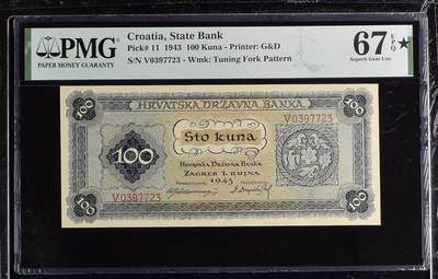 收藏联盟Quantum Auction 第387期拍卖  - 克罗地亚1943年100库纳 PMG67⭐️ 号码无4  G&D代印