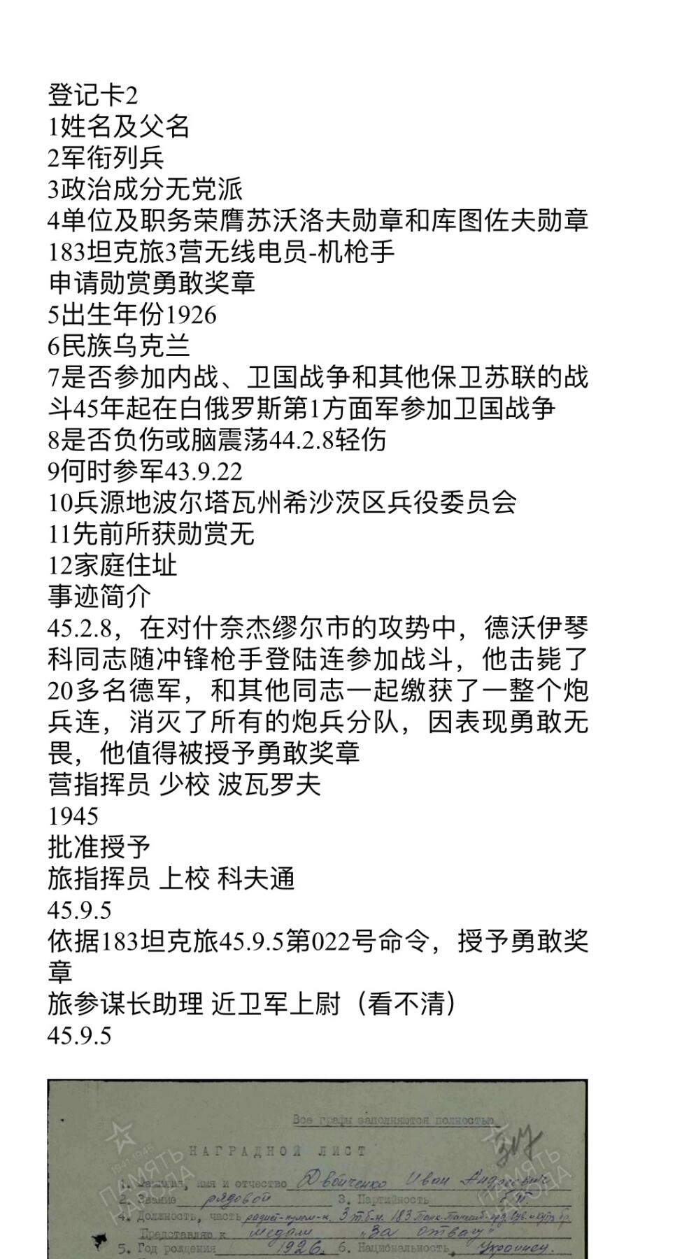 大猫徽章拍卖第258期 苏联补发勇敢奖章