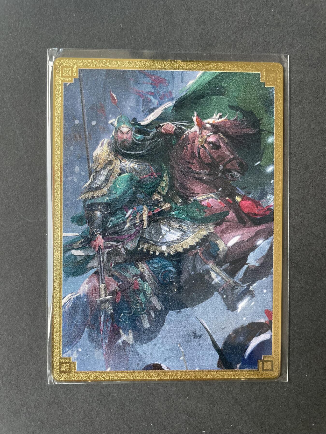 开心玩卡 第二期 黎明五虎上将 武圣关羽金属卡