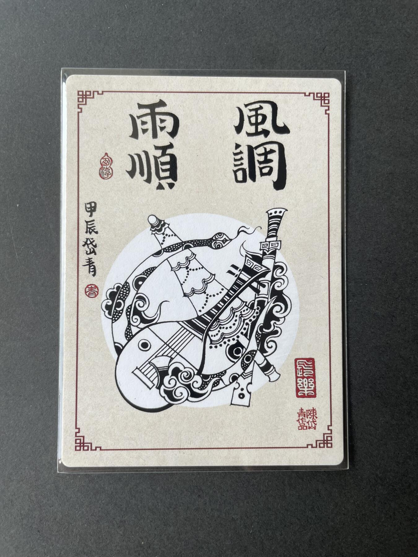 开心玩卡 第二期 陈岱青 四大天王粗闪特卡