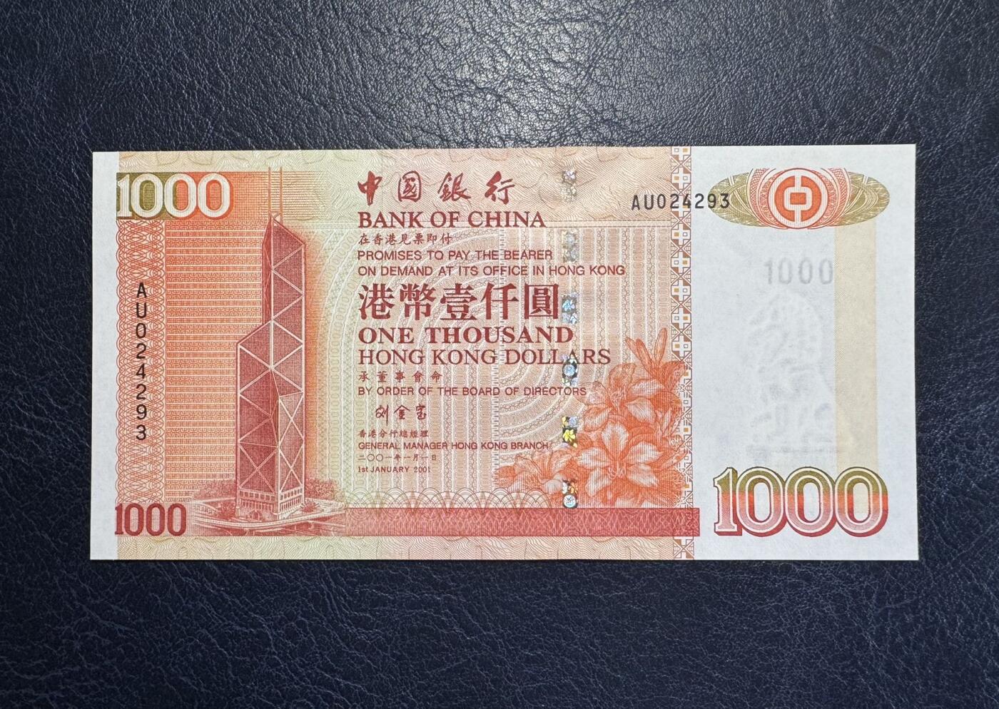 收藏联盟Quantum Auction 第387期拍卖  香港中国银行2001年1000元 品相UNC- 点钞痕和轻微荧光  因被回收稀少刘金宝签名