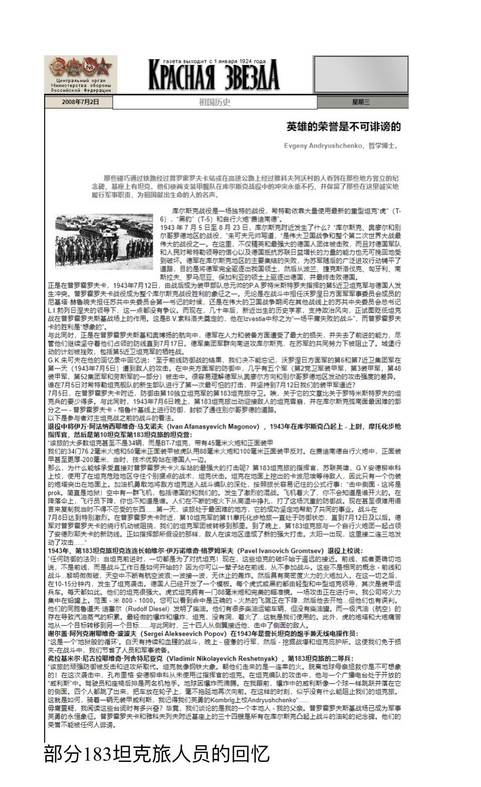 大猫徽章拍卖第258期 苏联补发勇敢奖章