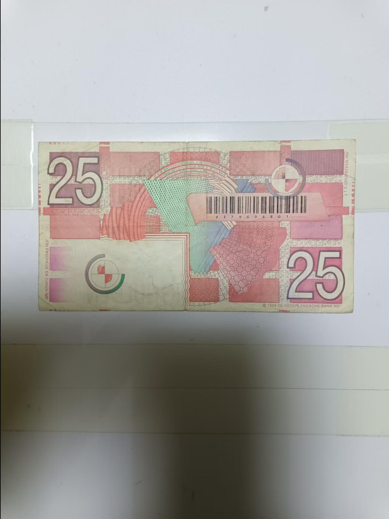 【20241028】非全新纸币第181场 荷兰25盾
