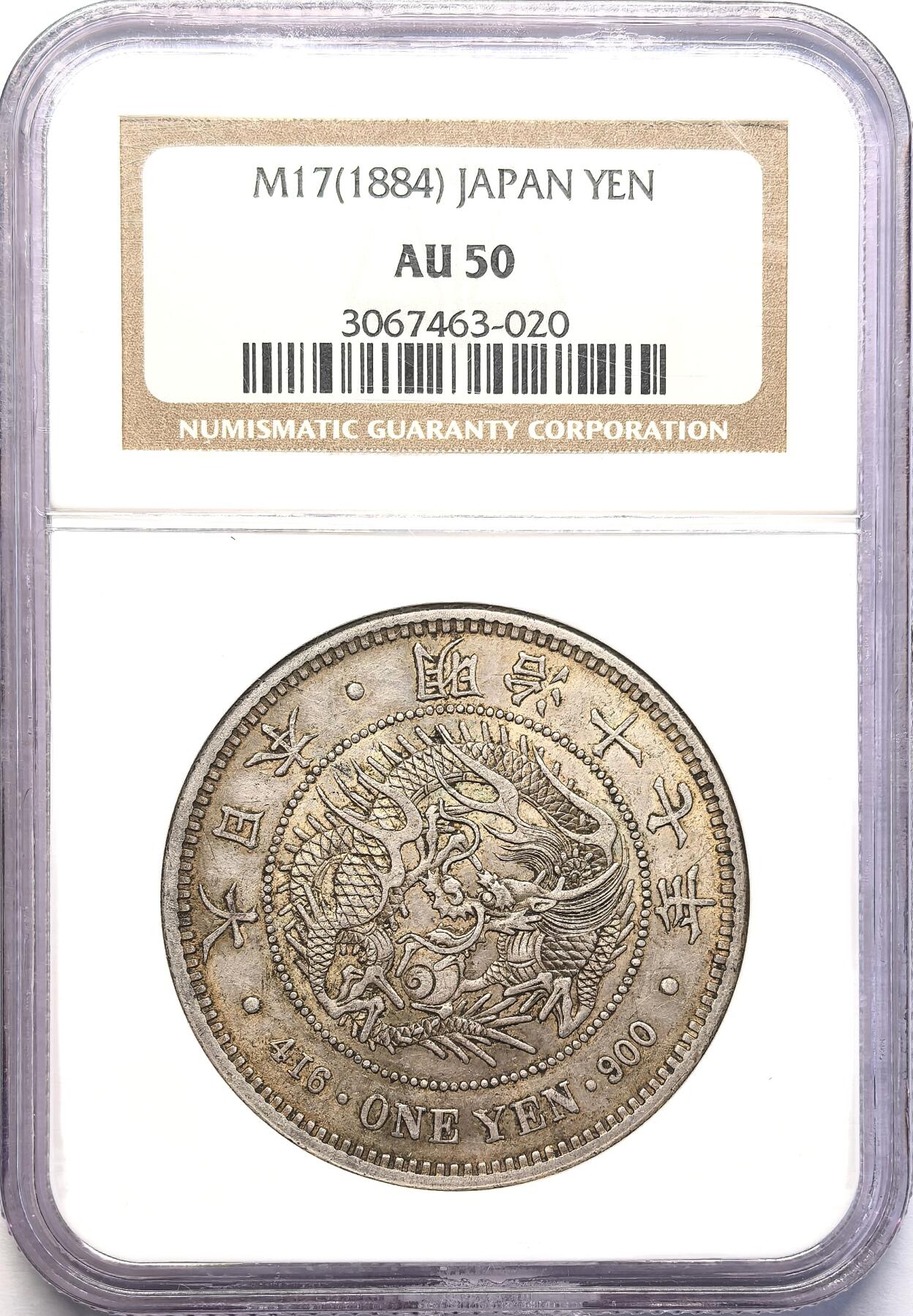 FXS世界钱币微拍第二百八十七期 明治十七年龙壹元NGC-AU50，黄光淡彩好味道！