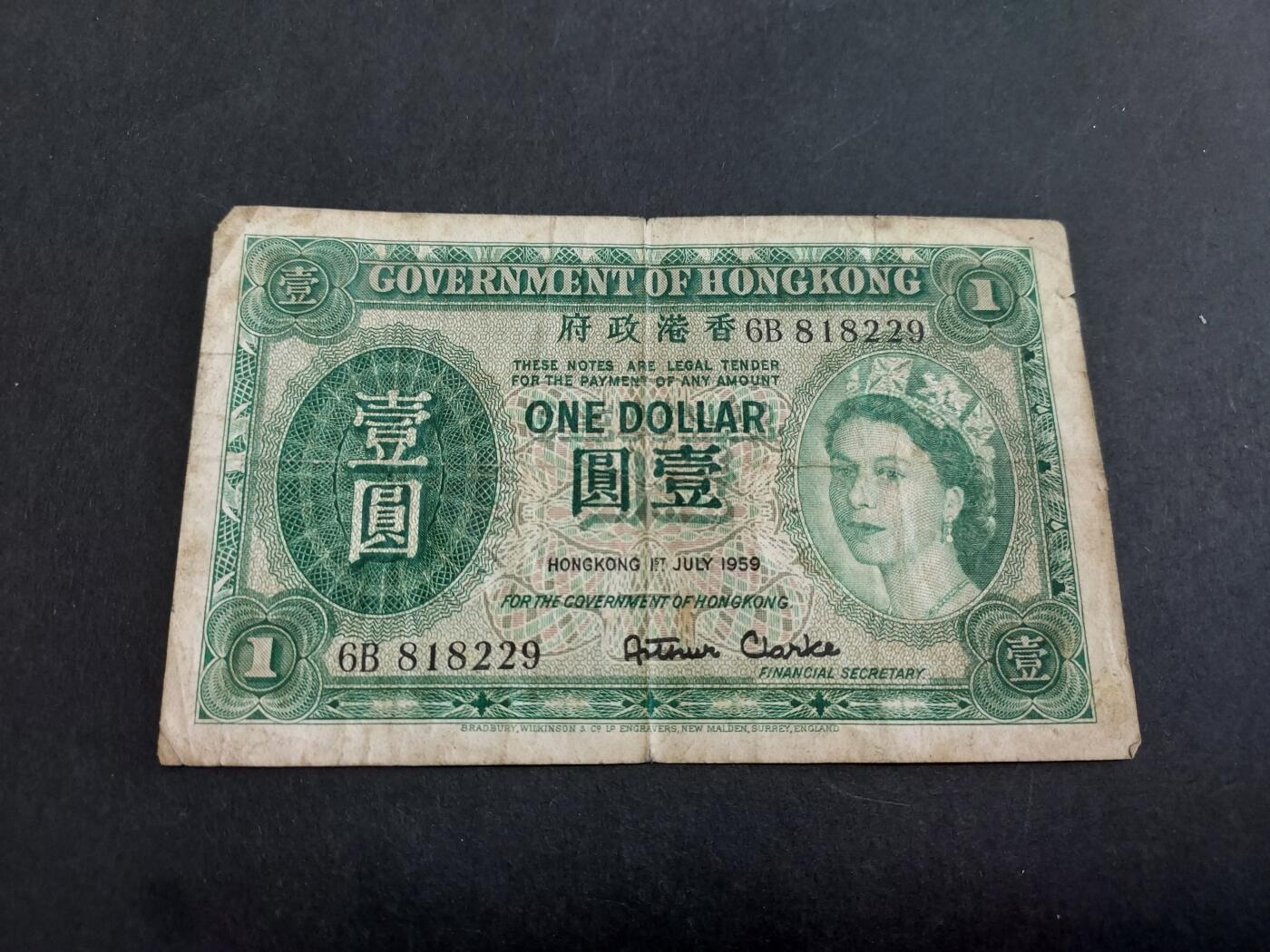 博彦收藏 11月1日 8点钱币专场 1959 女皇1元流通品