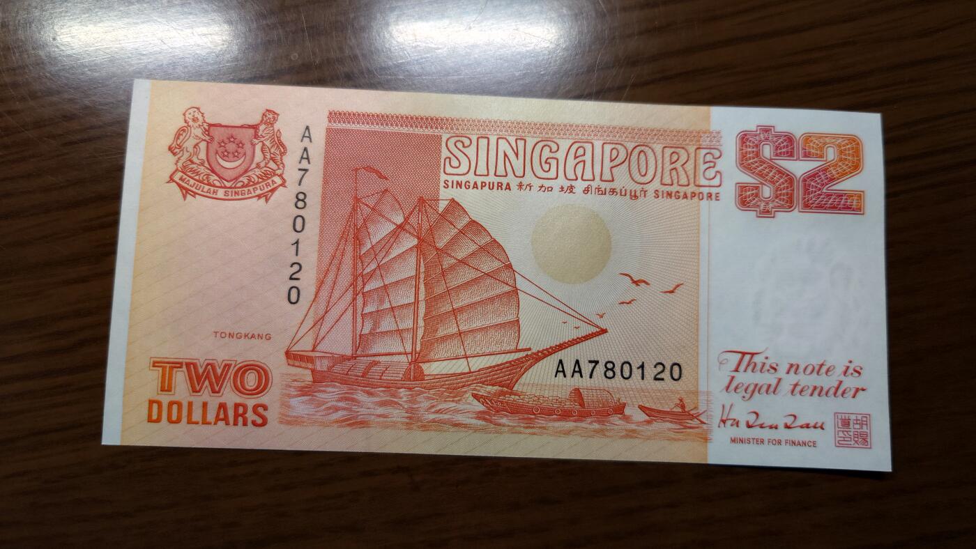 【世界钱币】精选微拍第143期暨2024年第55期 ～评级币裸钞混合场 1990年新加坡船版2元 首发AA冠极其罕见 全新绝品无4尾号120