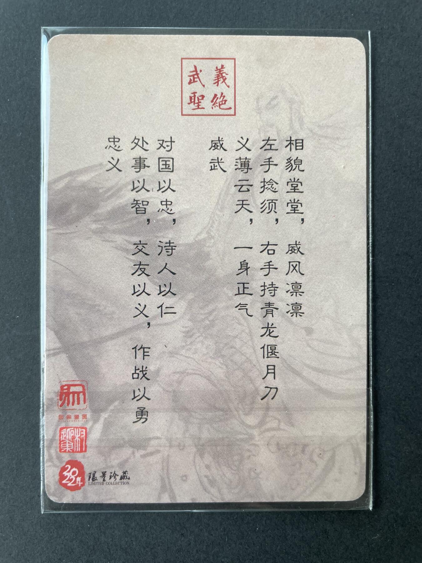 开心玩卡 第二期 权老师 水墨关羽粗闪