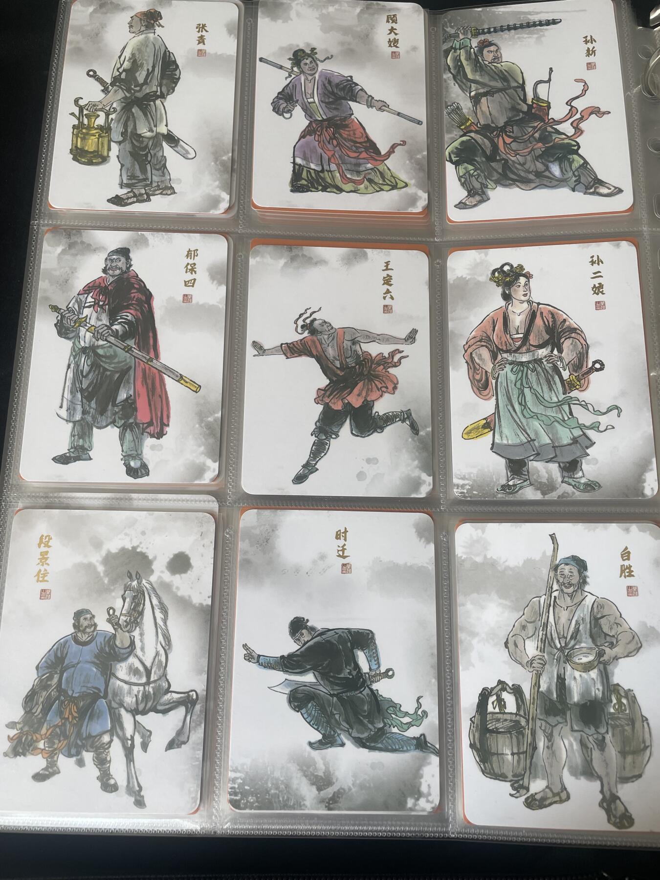 开心玩卡 第二期 文轩 天道水浒一套 108张
