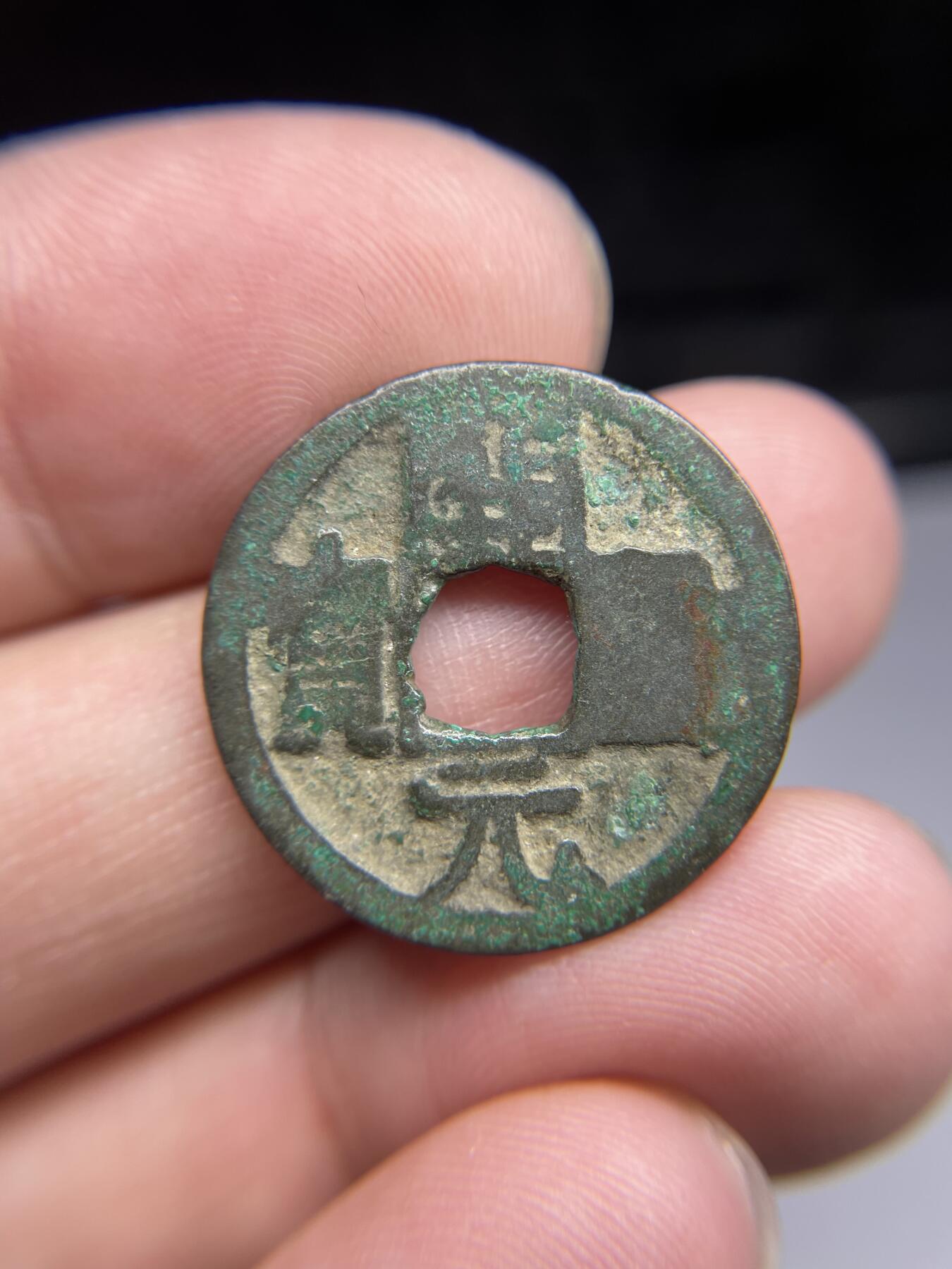 每日一拍，2024年集古藏今外币拍卖第十七期-第1场—（总第161拍），本期古钱币全场包真，拍卖名称未备注的均无补裂翘等缺陷，可以寄存60天，满160元包邮。 开元通宝背洛，尺寸23.5*1.13