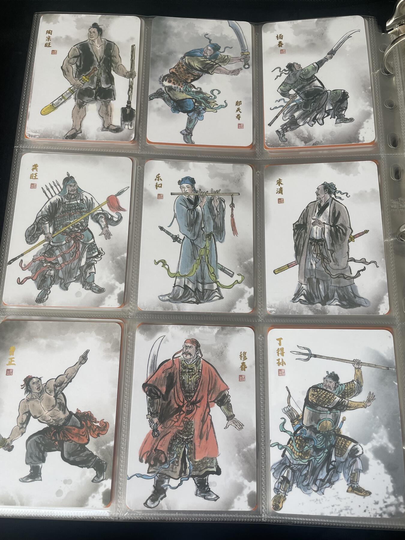 开心玩卡 第二期 文轩 天道水浒一套 108张