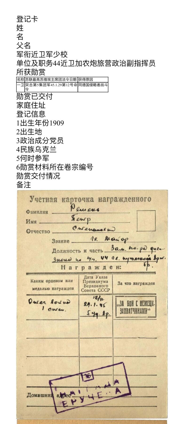 大猫徽章拍卖第258期 苏联43一卫1⃣️ 档案齐全