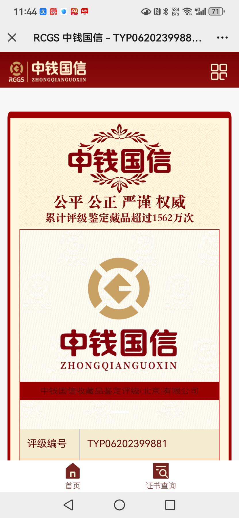 刘世昌艺术品销售中心～虎踞龙蟠*金杨在线联拍群第509期