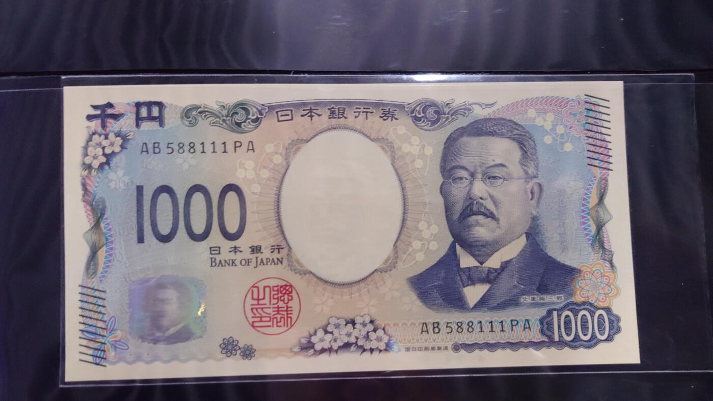 【世界钱币】精选微拍第143期暨2024年第55期 ～评级币裸钞混合场 【一口价已售出】2024年日本1000元 无47豹子号111 全新绝品