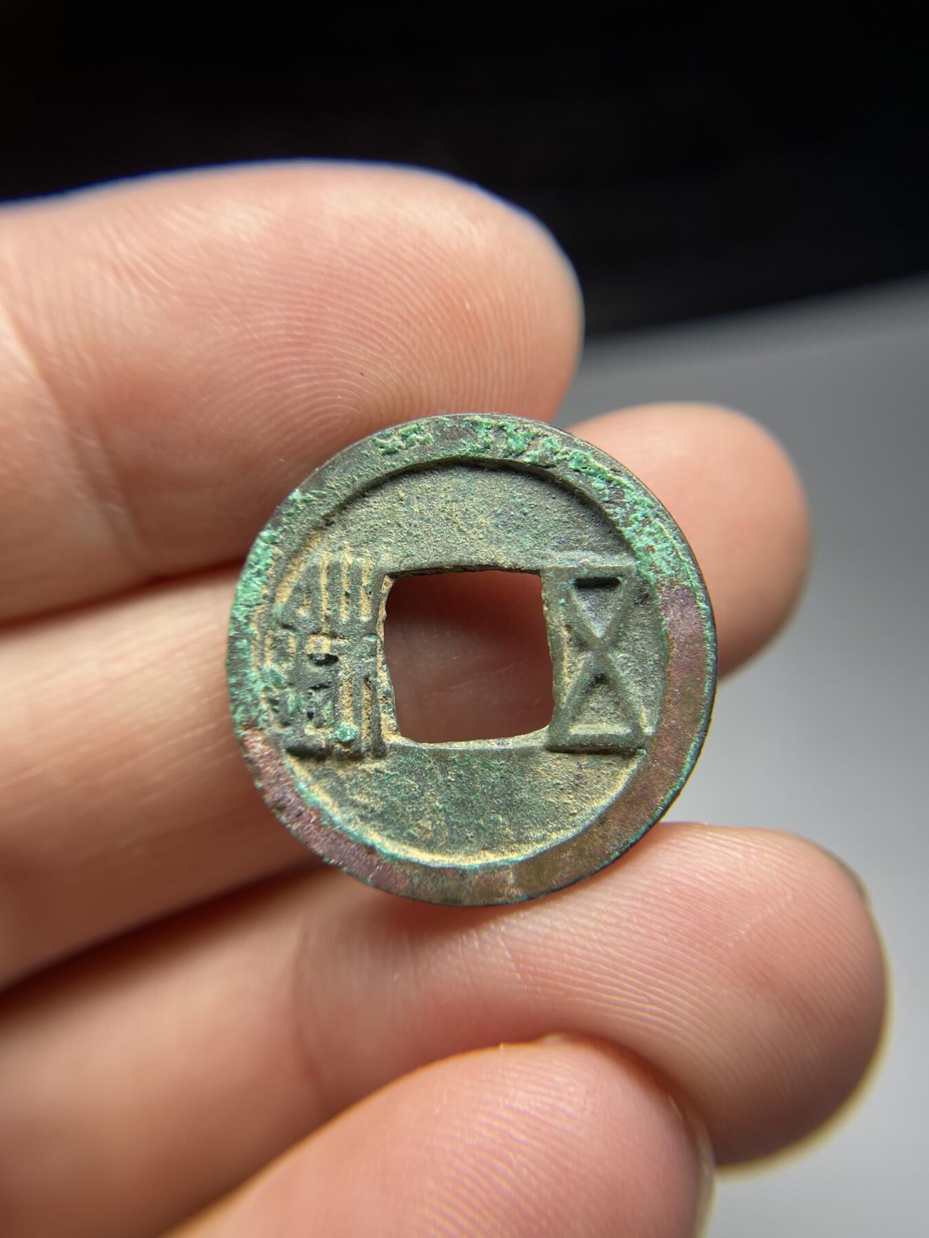 每日一拍，2024年集古藏今外币拍卖第十七期-第1场—（总第161拍），本期古钱币全场包真，拍卖名称未备注的均无补裂翘等缺陷，可以寄存60天，满160元包邮。 直边好品隋五铢，尺寸23.3*1.3
