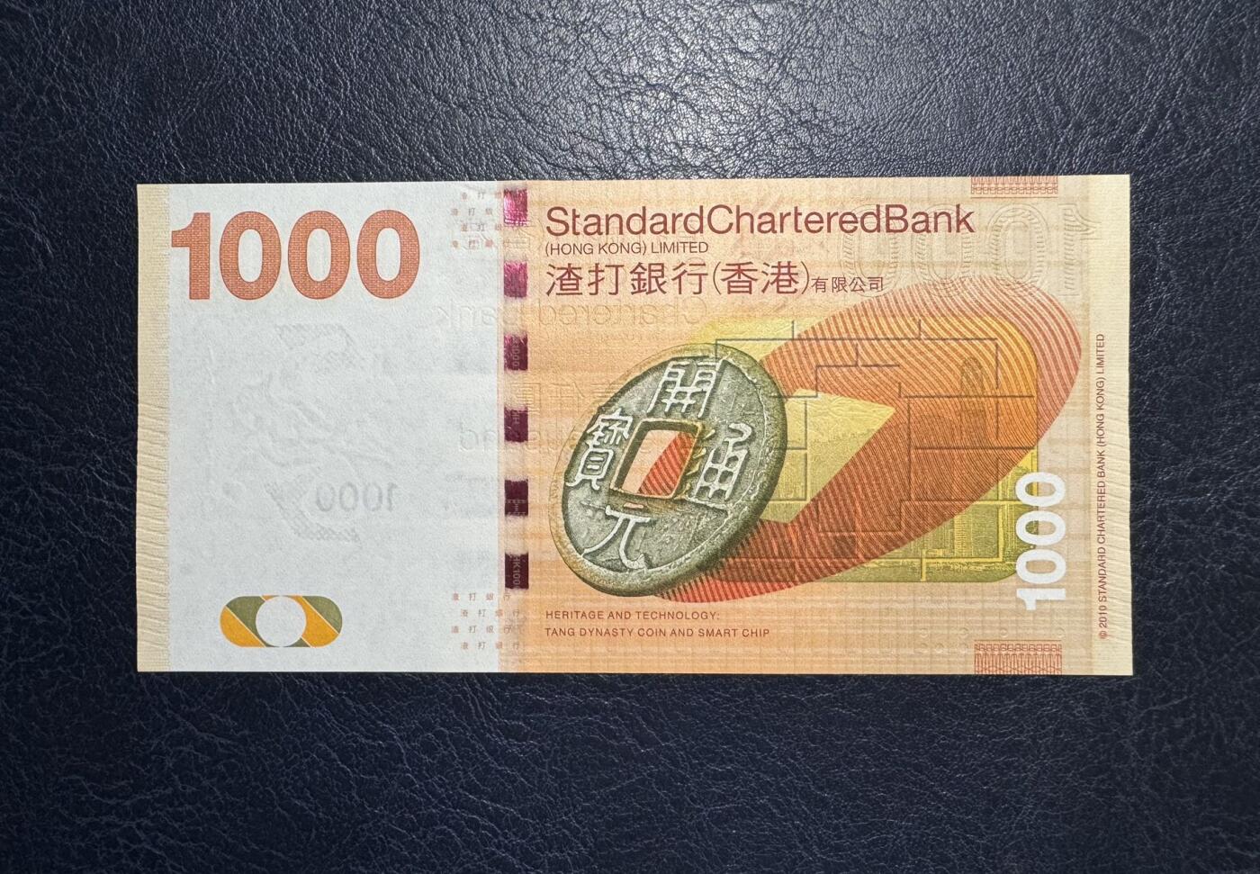 收藏联盟Quantum Auction 第387期拍卖  香港渣打银行2010年1000元首发AA冠 品相UNC 号码无4尾8