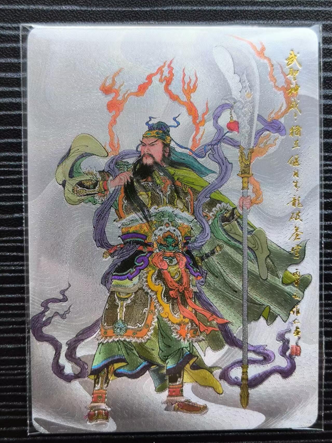 阳大大卡牌超级大甩拍第23期（固定周五晚上八点截拍，持续收拍品，进群福利早知道） 项维仁昆仑万象三国关羽一张