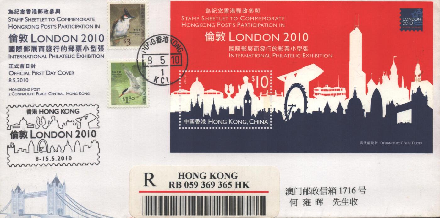 10月26日19:50中国和香港邮政精品首日实寄封拍卖专场 2010香港《伦敦2010国际邮展》官封首日实寄封