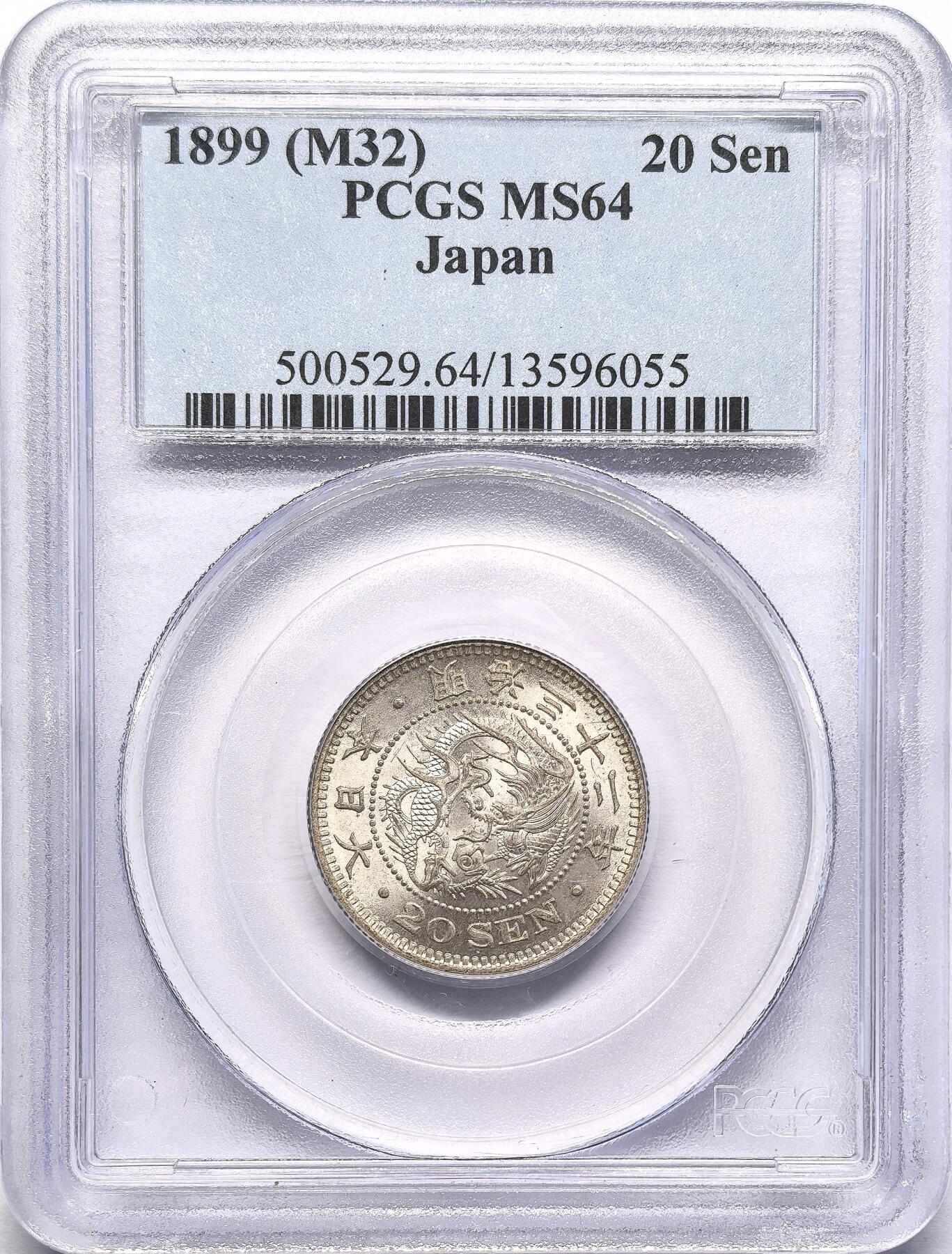 FXS世界钱币微拍第二百八十七期 明治三十二年20钱银币PCGS-MS64，原色银光！