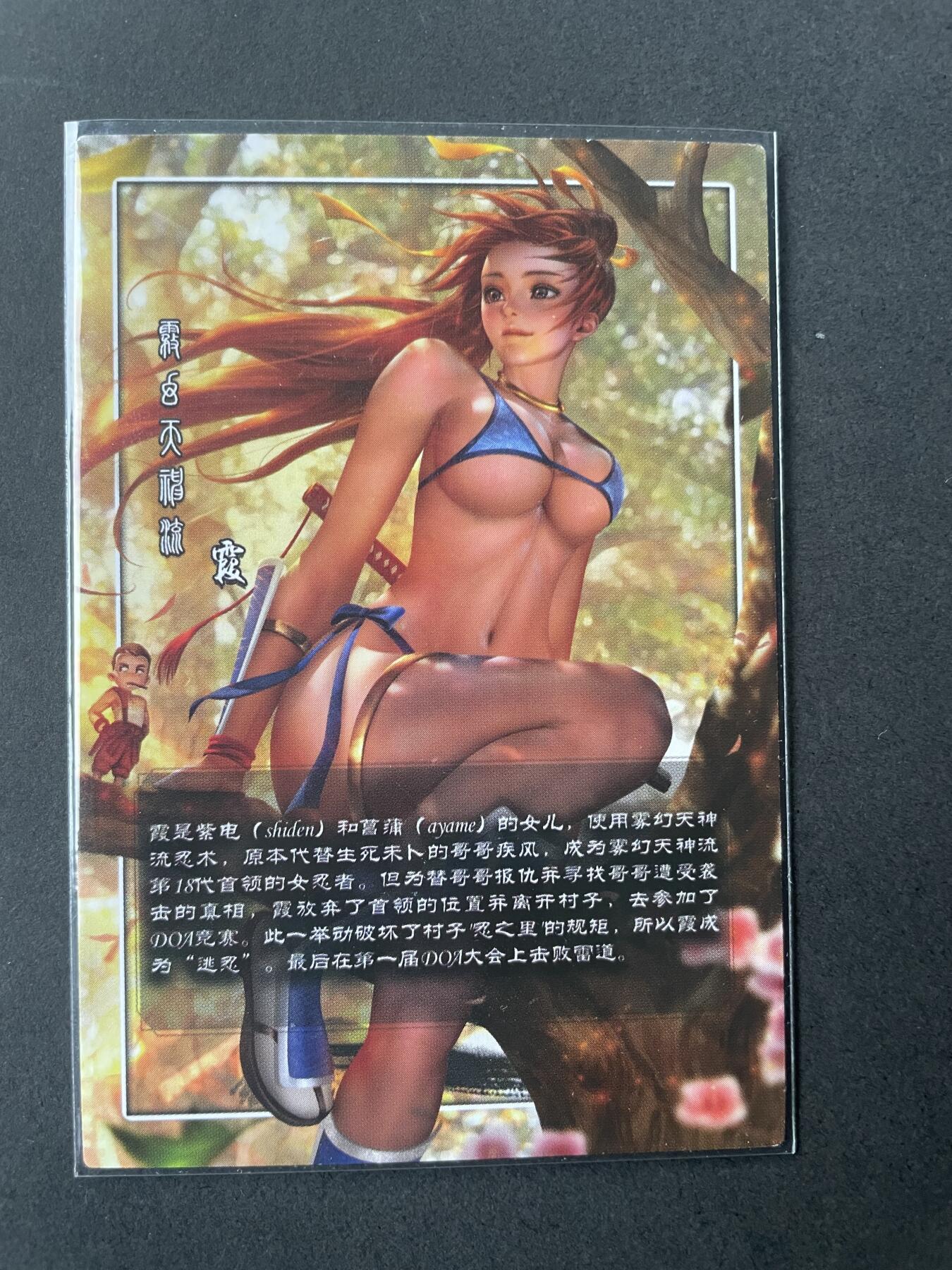 开心玩卡 第二期 藏无缺旋哥 粗闪单卡15