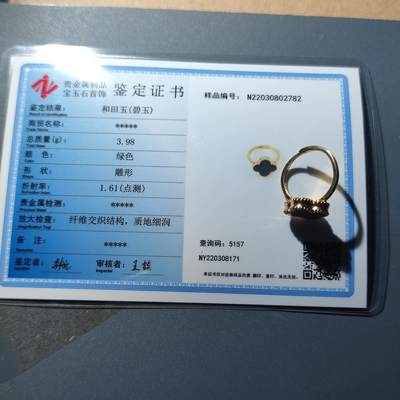 PCAI钱币28-31钱币杂项小专场 - 和田玉 碧玉 戒指