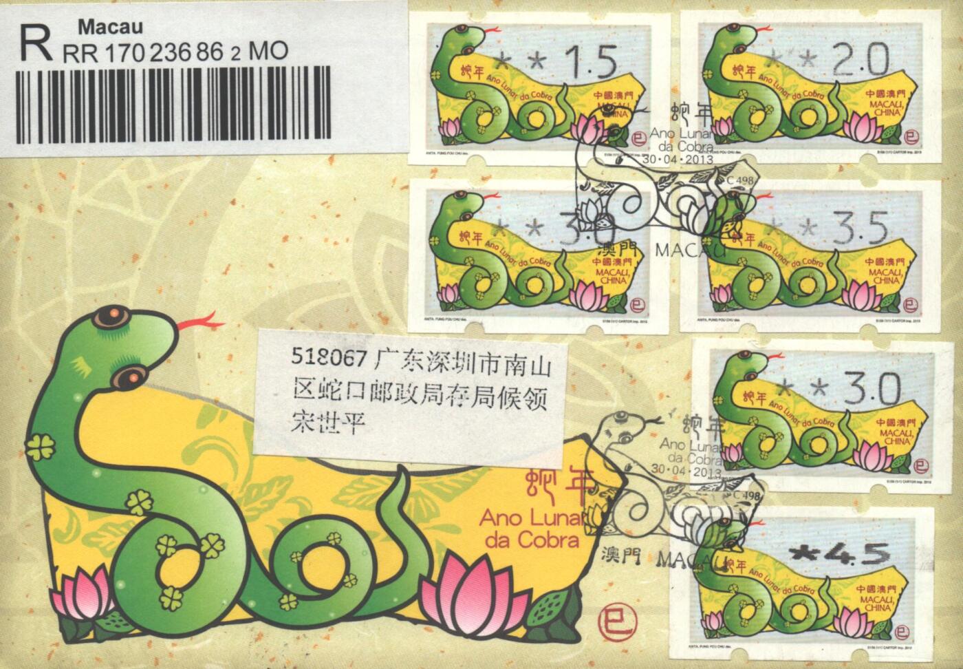 10月26日19:50中国和香港邮政精品首日实寄封拍卖专场 2013澳门《蛇年生肖电子官值(逆蛇口原地)》逆广东蛇口原地，官值套票官封首日实寄封