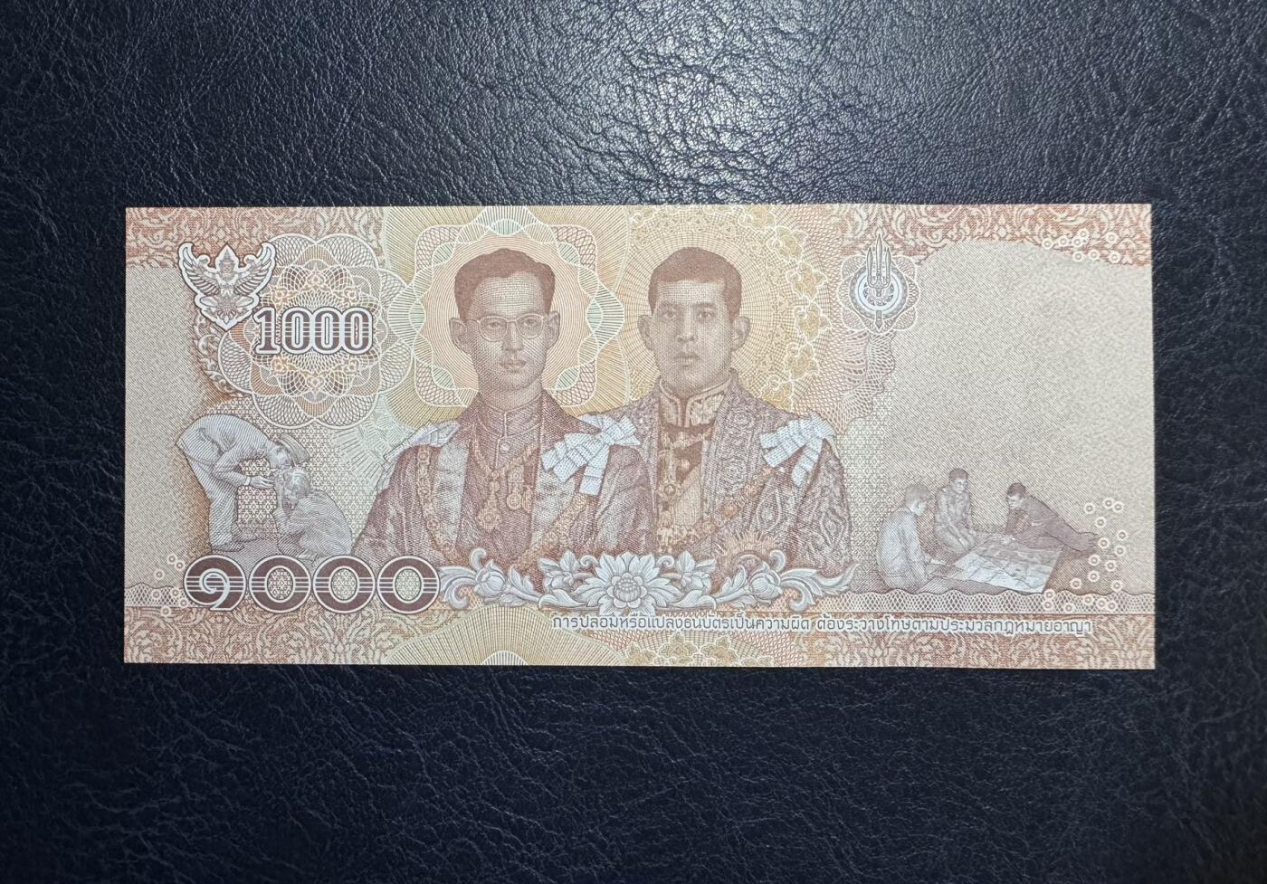 收藏联盟Quantum Auction 第387期拍卖  泰国2018年1000泰铢 品相全新UNC 千位号 