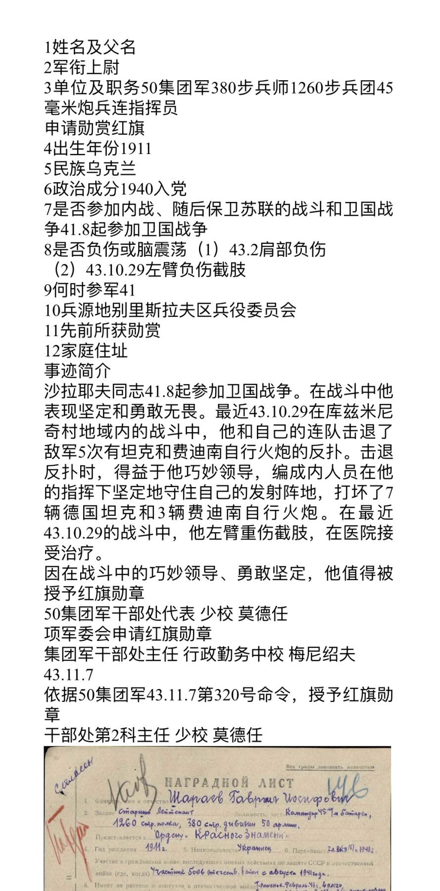大猫徽章拍卖第258期 苏联红旗勋章3⃣️ 档案齐全 珐琅一处剥离