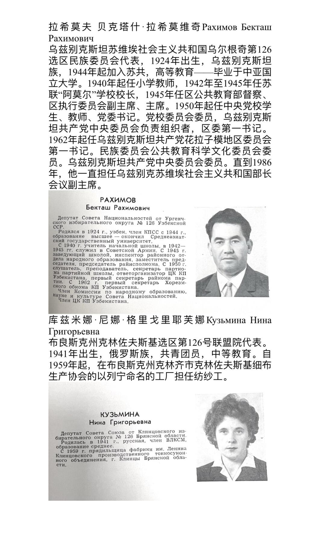 大猫徽章拍卖第258期 全苏第7届小红旗 附得主资料
