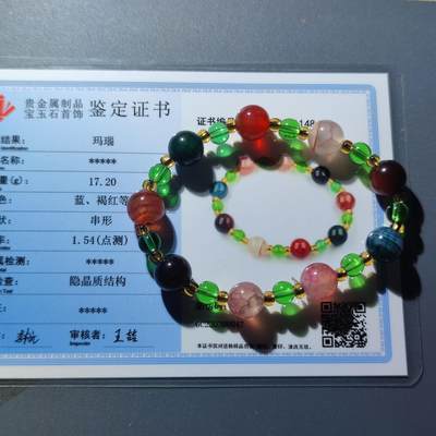 PCAI钱币28-31钱币杂项小专场 - 带证书 手串