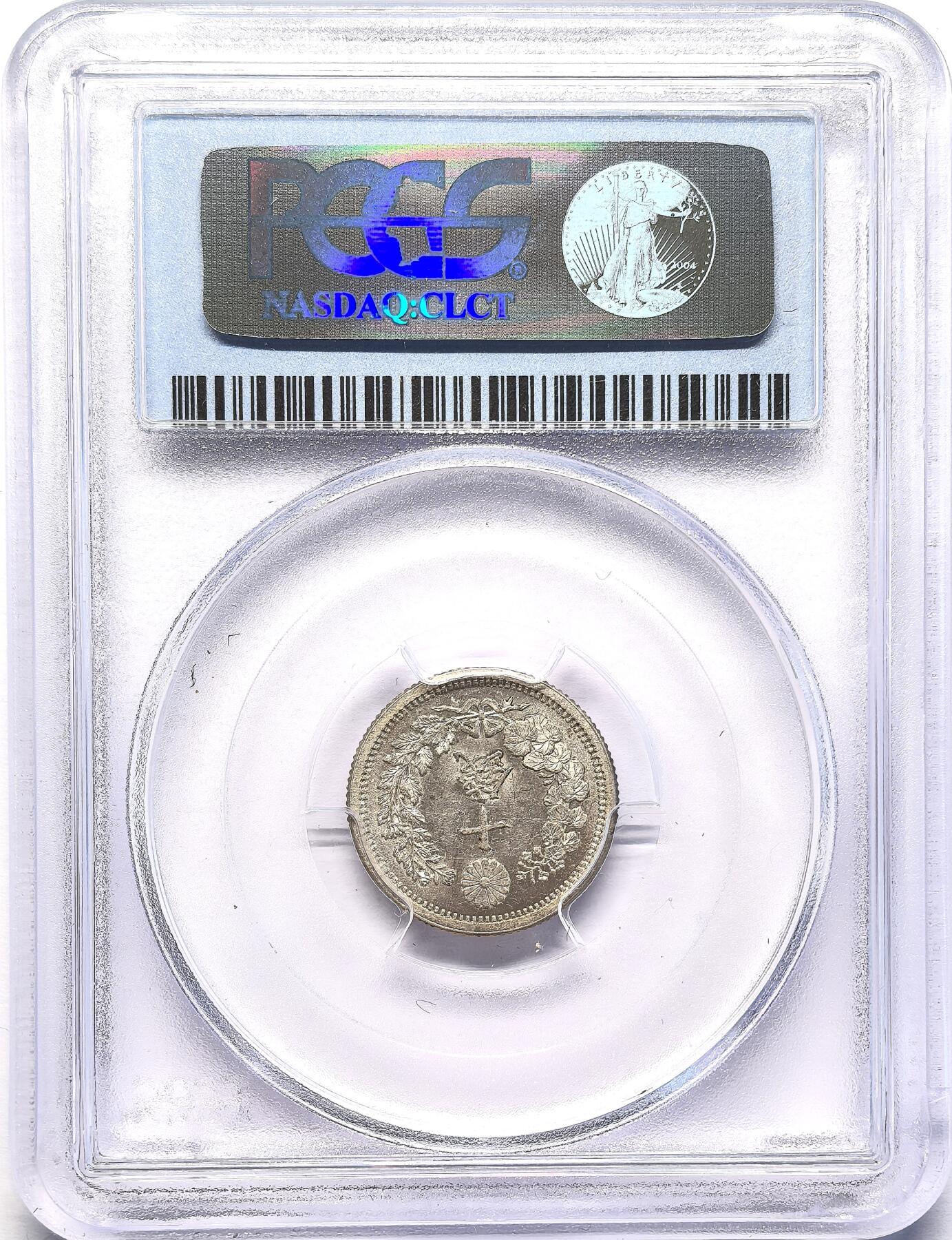 FXS世界钱币微拍第二百八十七期 明治八年龙十钱PCGS-MS63，type I。