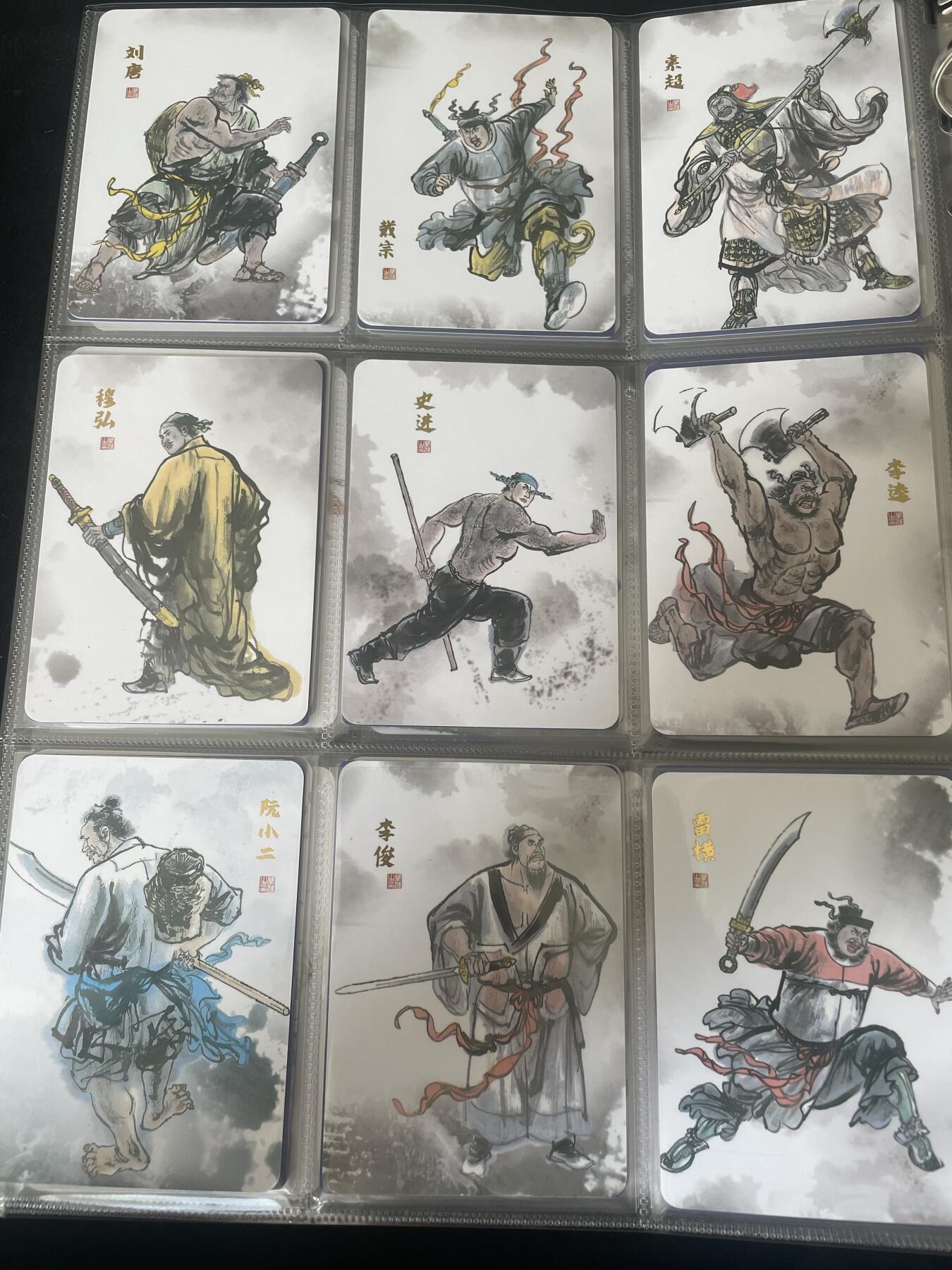 开心玩卡 第二期 文轩 天道水浒一套 108张