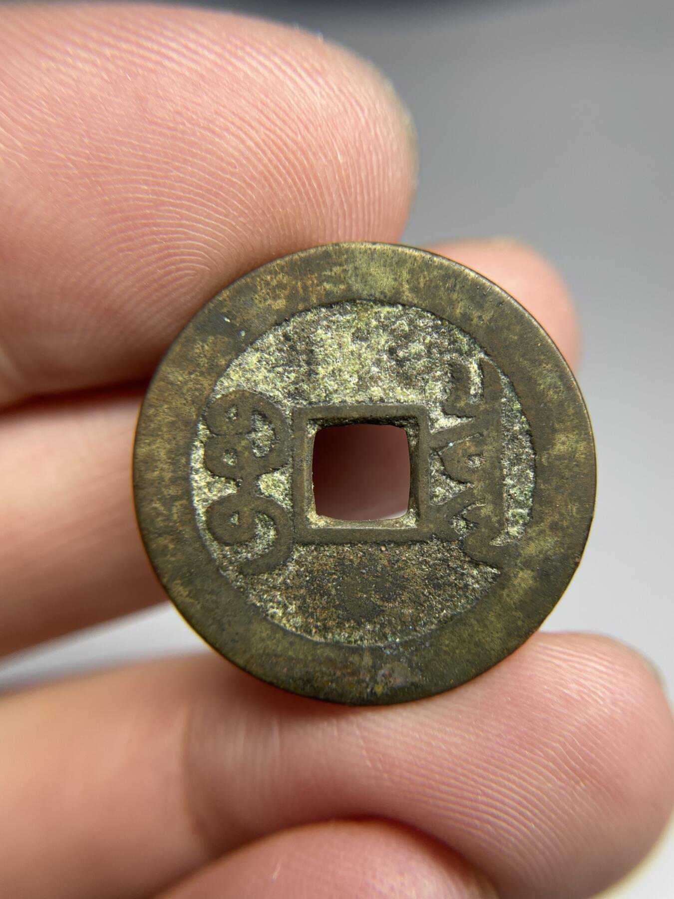 每日一拍，2024年集古藏今外币拍卖第十七期-第1场—（总第161拍），本期古钱币全场包真，拍卖名称未备注的均无补裂翘等缺陷，可以寄存60天，满160元包邮。 乾隆通宝宝泉，尺寸24.98*1.2