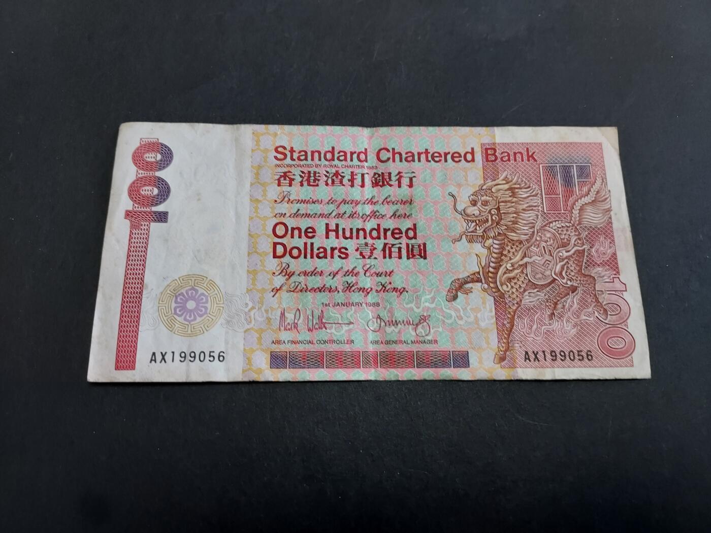博彦收藏 11月1日 8点钱币专场 1998 渣打狮马徽章100元 流通好品